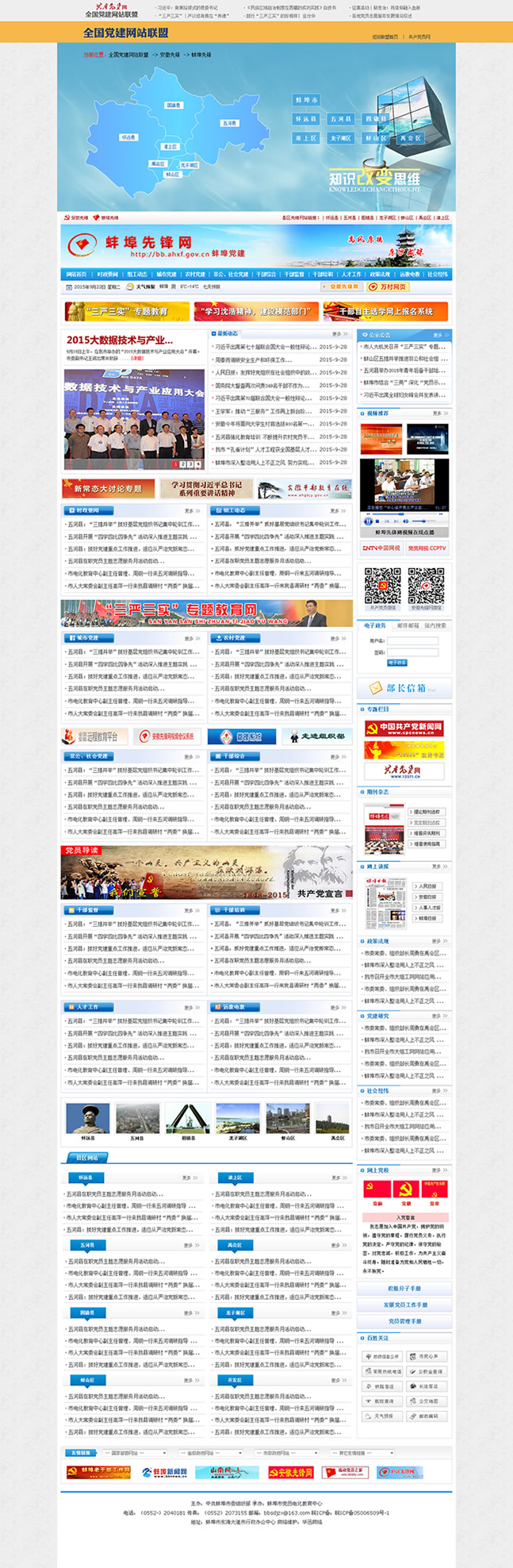 &#98;&#115;&#112;&#111;&#114;&#116;&#115;&#45;&#98;&#40;&#20013;&#22269;&#41;&#19968;&#31449;&#24335;&#20307;&#32946;&#26381;&#21153;&#23448;&#26041;&#32593;&#31449;